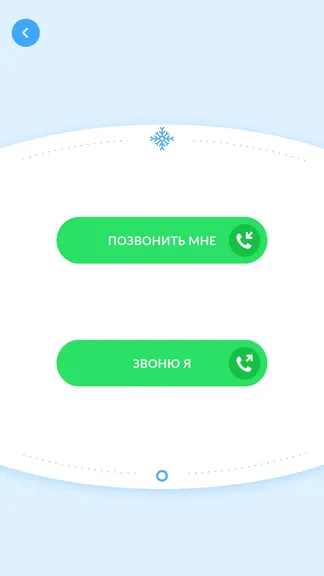 Скриншот 3/5