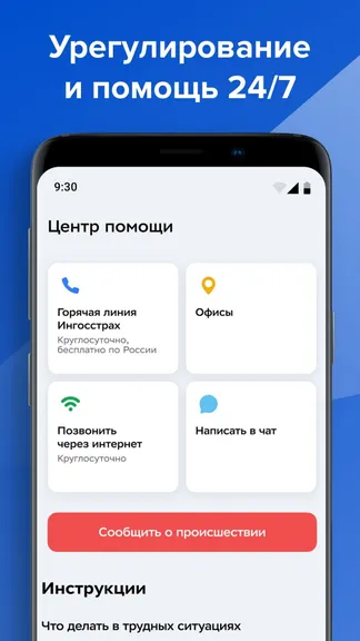 Скриншот 2/7