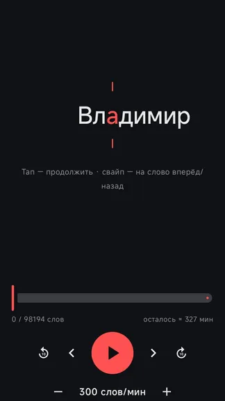 Скриншот 3/6
