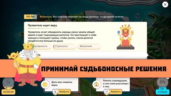 Скриншот 2/9