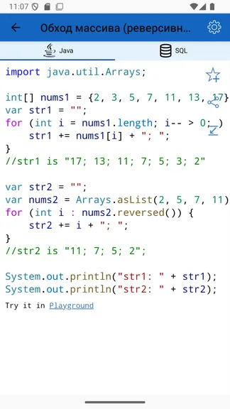 Скриншот 8/10