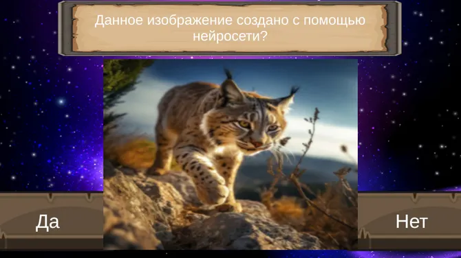 Скриншот 3/4