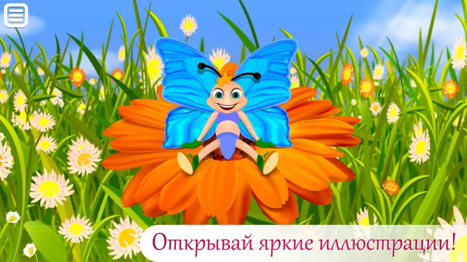 Скриншот 3/6