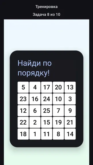 Скриншот 5/8