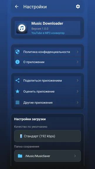 Скриншот 6/6