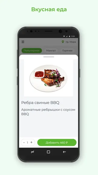 Скриншот 2/3