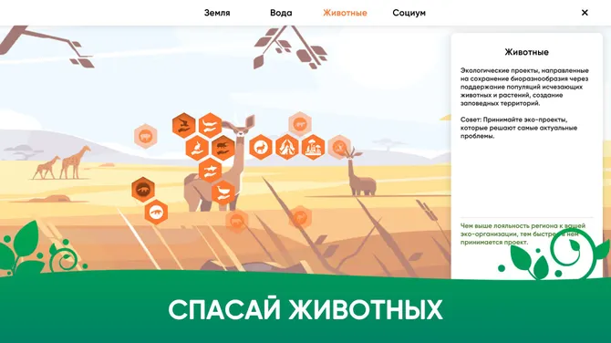 Скриншот 2/6