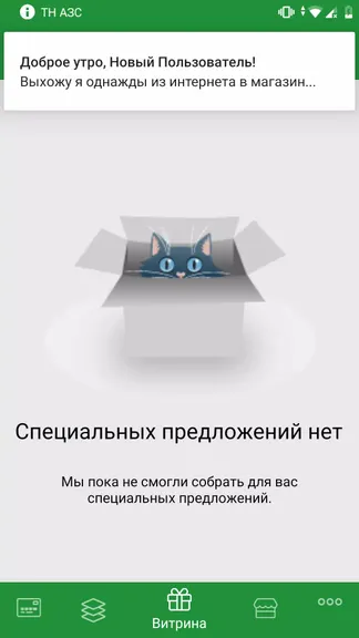 Скриншот 6/8