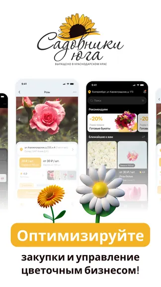 Скриншот 3/4