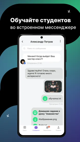 Скриншот 6/6