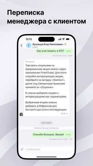 Скриншот 2/2