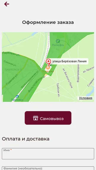 Скриншот 3/4