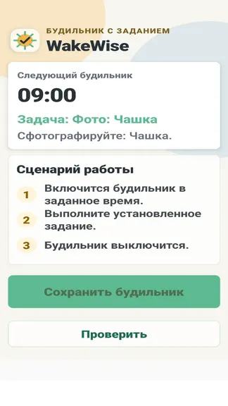 Скриншот 1/9