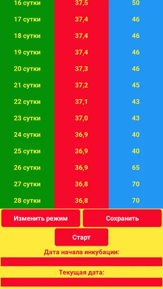 Скриншот 2/3