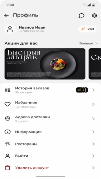 Скриншот 2/4