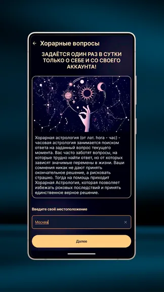 Скриншот 6/8