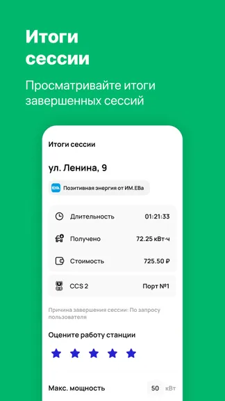 Скриншот 8/8