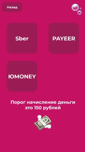 Скриншот 4/4