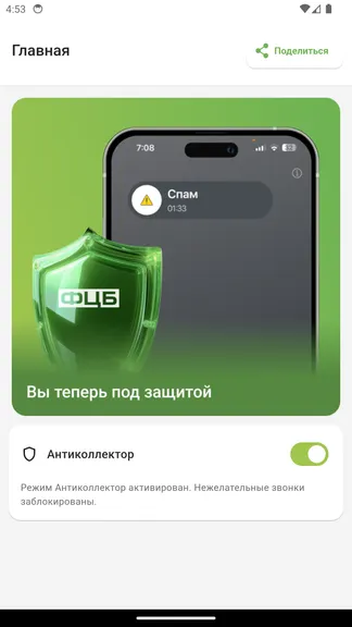 Скриншот 4/4