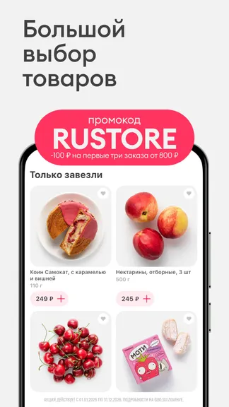Скриншот 2/7