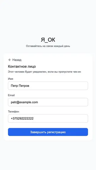 Скриншот 4/5