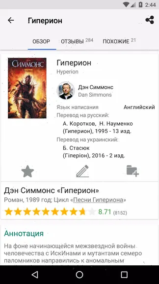 Скриншот 2/5