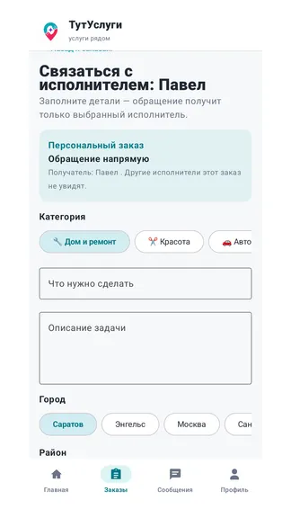 Скриншот 3/6