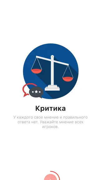 Скриншот 1/6