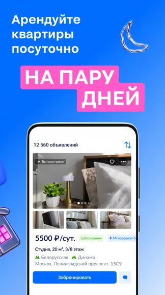 Скриншот 3/8
