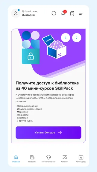 Скриншот 3/6