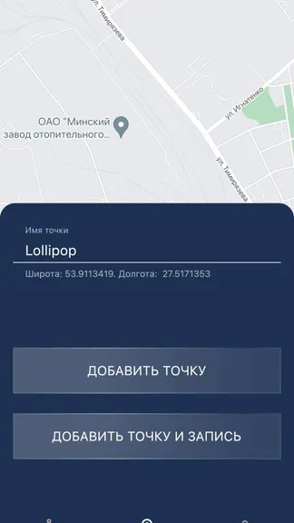 Скриншот 9/10