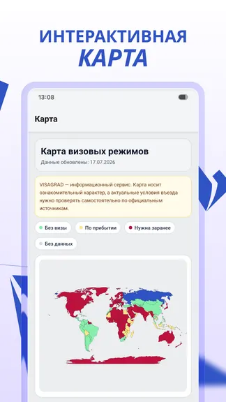Скриншот 4/4