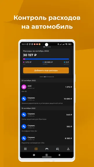 Скриншот 4/4