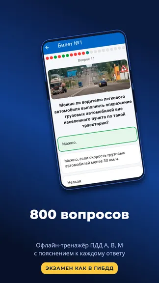 Скриншот 1/6