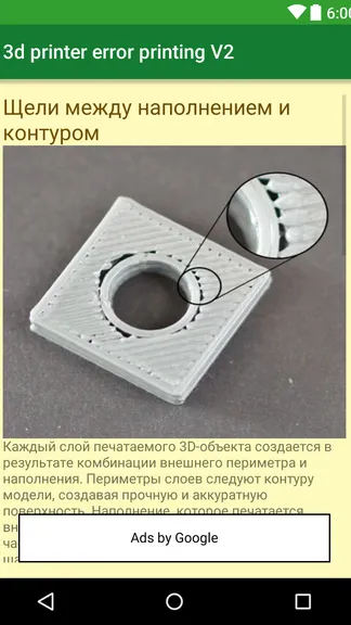 Скриншот 2/4
