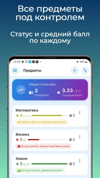 Скриншот 3/5