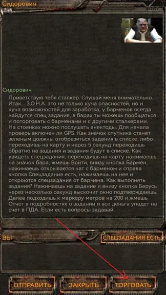 Скриншот 4/10