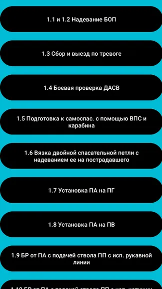 Скриншот 2/4