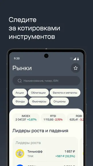 Скриншот 3/6