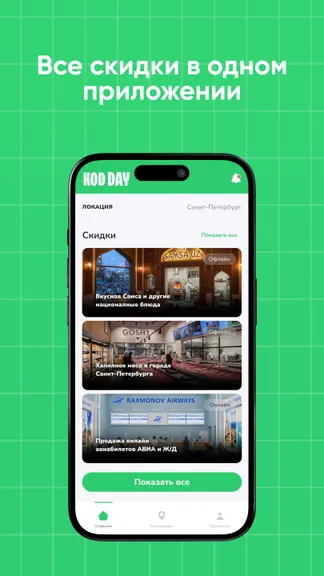 Скриншот 5/7