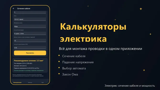 Скриншот 1/3
