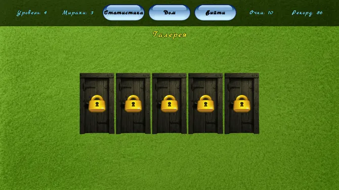 Скриншот 3/5