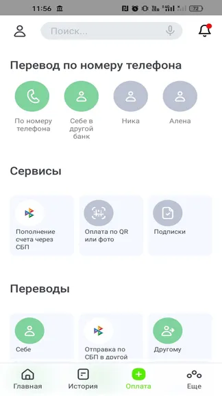 Скриншот 4/4