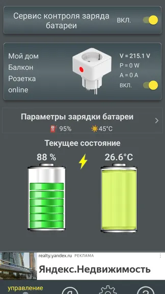 Скриншот 1/4