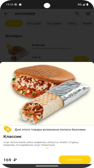 Скриншот 5/5