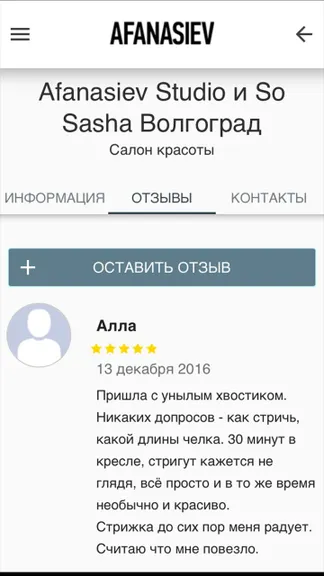 Скриншот 5/5