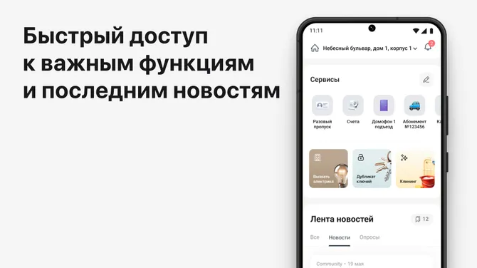 Скриншот 2/5
