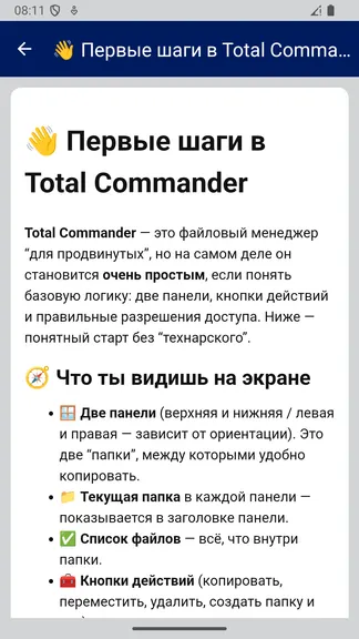 Скриншот 4/5