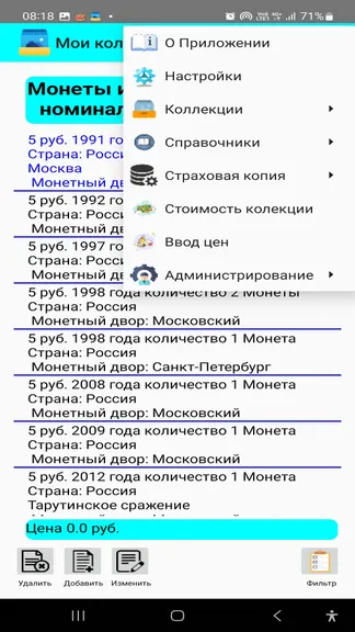 Скриншот 3/6