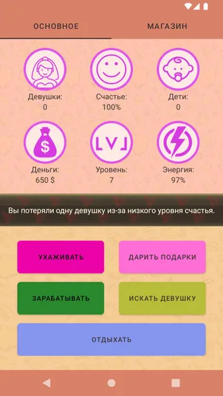 Скриншот 2/4